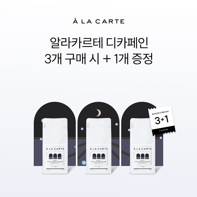 원두3종